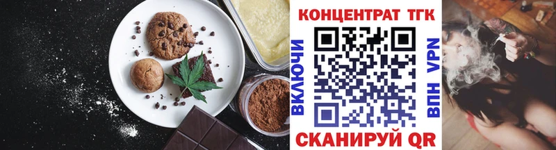 Печенье с ТГК конопля  Лихославль 