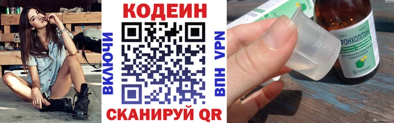 Кодеиновый сироп Lean Purple Drank  Лихославль 