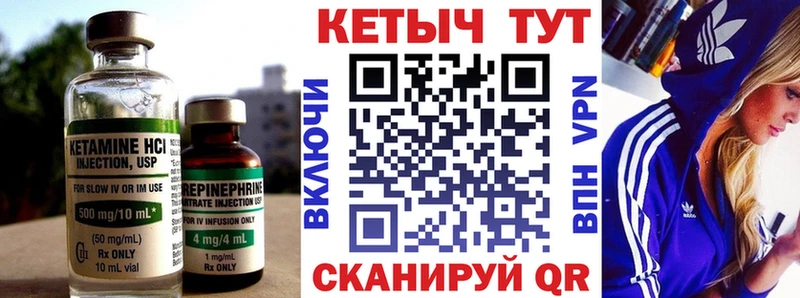 Кетамин VHQ  Лихославль 