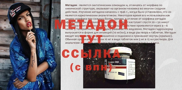 метадон Волоколамск